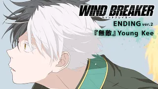 YouTube影片, 內容是WIND BREAKER 防風少年 的 ED (Ver.2)