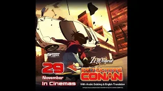 فيلم كونان المنتظر الموجود بالسينما الآن 2018 Detective Conan Zero The Enforcer 