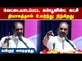 Download Lagu வேட்டையாடப்பட்ட கம்யூனிஸ்ட் கட்சி! தியாகத்தால் உயர்ந்து நிற்கிறது | Vairamuthu Speech