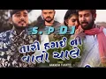 Download Lagu DJ  tari hagai ni vato chale desi dhol remix by s_p DJ new 2021