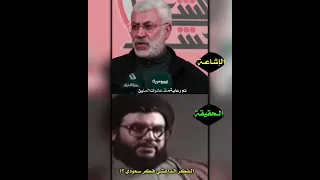 أقوى كذبة لا ابو مهدي السعودية العراق الحشد الشعبي البصرة خليجي 25 اليمن 