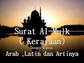 Download Lagu SURAT AL MULK ( KERAJAAN ) DENGAN BAHASA ARAB,LATIN DAN ARTI NYA merdu hanan attaki 2020
