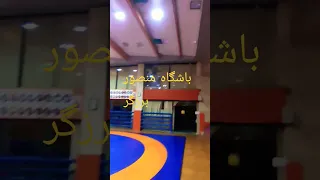 باشگاه منصور برزگر کشتی 