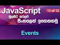 Events - JavaScript Tutorial in Sinhala