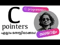 Pointers in C Let s Deep Dive into Pointers Malayalam