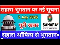 Download Lagu Sahara India Refund Latest update ##sahara india payment update