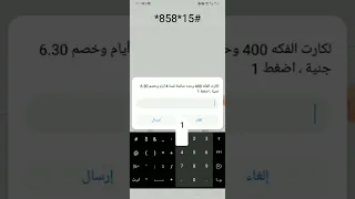 طريقه تحويل الرصيد الي فليكسات فودافون بطريقه سهله وبسيطه جدا معلومات 