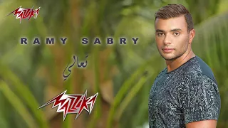 اغنيه بقولك ايه تعالي رامي صبري دندنها