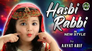 Aayat Arif Hasbi Rabbi Tere Sadqay Main Aqa Ramzan Special Nasheed 2020 Official Video 