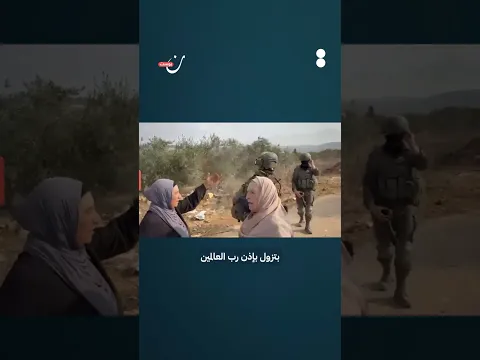 "البلاد بلادنا والأرض إلنا وراجعين"