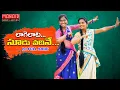 Download Lagu LAAGELAATA SOODU VADHINE | DJ SONG FULL SONG 2021 | #LAVANYA #PARSHURAMNAGAM @MANAIR MUSIC \u0026 MOVIES
