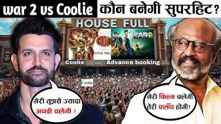 War 2 Vs Coolie 2025 ||  जानिए रजनीकांत और ऋतिक रोशन में से कौन मरेगा बाजी और बनेगा किंग | Bollywood