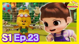 🌟 Teamwork Time!ㅣEp.23ㅣKids AnimationㅣNEW Kongsuni