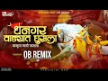 Download Lagu Dhangar Wadyat Ghusla Dj Song |‌ धनगर वाड्यात घुसला | Marathi Dj Song | OB Remix