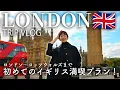 Download Lagu 7-night, 9-day trip to the UK.🇬🇧 London sightseeing, Cotswolds, afternoon tea.