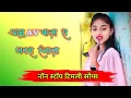Download Lagu आमू AV वालारा जबरा रंगाला | Adiwasi Non-stop Timli song। | av music