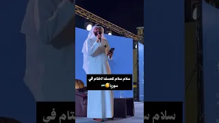 سلام سلام كمسك الختام   أحمد النفيس  سورية  دمشق  الشام  اناشيد  انشودة دندنها