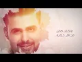 قصي حاتم - ما عندي واهس (حصرياً) | 2019