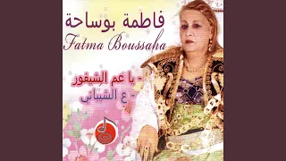 Ya Allala  Ya Allala