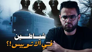 اتوبيس رقم       بسبب صعود الجن عليه  كانت المفاجأة دندنها