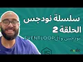 Node JS - Node and the Event Loop