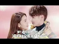 Crazy For You (曾詠欣) - Nicola Tsang [My Unicorn Girl Ost) Cover By Lalang