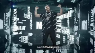 محمد رمضان انا ف الساحة واقف لوحدي جاااااااامد دندنها
