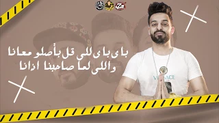 مهرجان التيته في الننه   زيزو النوبي   حمو صبحي   فريق الاحلام الدخلاوية      دندنها