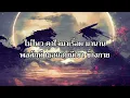 ค้างคา - Clash