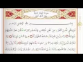 Download Lagu Surah Al Bayyinah - Saad Al Ghamdi surah bayyinah with Tajweed