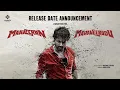 Maaveeran/Mahaveerudu Release Date Announcement Video | Sivakarthikeyan | Madonne Ashwin