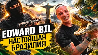EDWARD BIL / БРАЗИЛИЯ - Преступность, Амазонка и Дети из джунглей