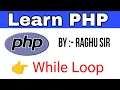 Loops in PHP PHP While loop in hindi While loop in php