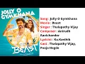 Download Lagu Jolly O Gymkhana| Lyrics with English Translation| Beast | Vijay | Pooja Hedge | Nelson | Anirudh