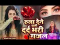 Download Lagu NonStop Love Mashup | बहुत ही दर्द भरी गजल | #mansoon Mashup| Hit Sad Gajal |Sanjana Nagar Sad Gajal