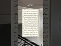 Download Lagu Surat Al mulk // Ning nadia Abdurrahman