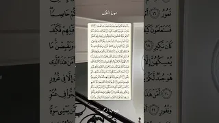 surat al mulk ning nadia abdurrahman