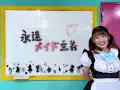 【ごもく】永遠メイド主義【踊ってみた】