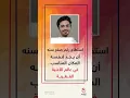 فنانون من الخليج (48).. الفنان القطري ناصر الكبيسي