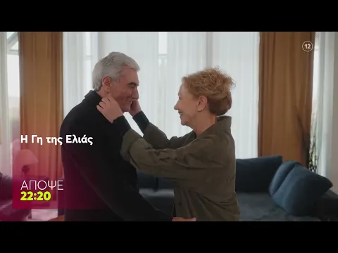 Video Thumbnail: Η Γη της Ελιάς | Δευτέρα 22/12, 22:20 (trailer)