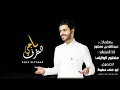 منصور الوايلي - ساجي الطرف (حصريآ ) 2021