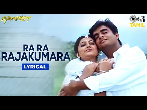 Ra Ra Rajakumara - YouTube