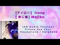 [アイロ二 ] Irony  - [まじ娘] Majiko [8D Audio Version]