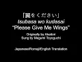 Download Lagu (Danganronpa 3) Mukuro Ikusaba - Tsubasa wo Kudasai Lyrics [JAP/ROM/ENG]