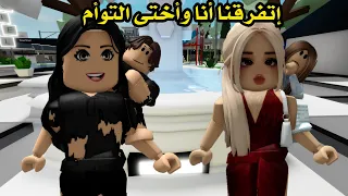 فيلم إتفرقنا أنا وأختى التوأم 