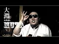 頑童MJ116【How we roll】Official Music Video