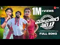 Download Lagu Muttudaithivira Sai Full Song | Folk Song |Prabha | Indrajitt | Mounika Dimple | DilipDevgan |Rajesh