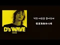 Download Lagu 【韓繁中字】 DAESUNG (대성) - Beautiful Life
