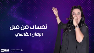 الزمان القاسي فاطمة الطرابلسية ELZMAN AL9ASI PROD MoutazSalama Libya Music DJEZOO ليبيا 
