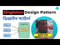 Introduction to Singleton Design Pattern in Bangla Why we need Singleton Pattern Bangla Tutorial
